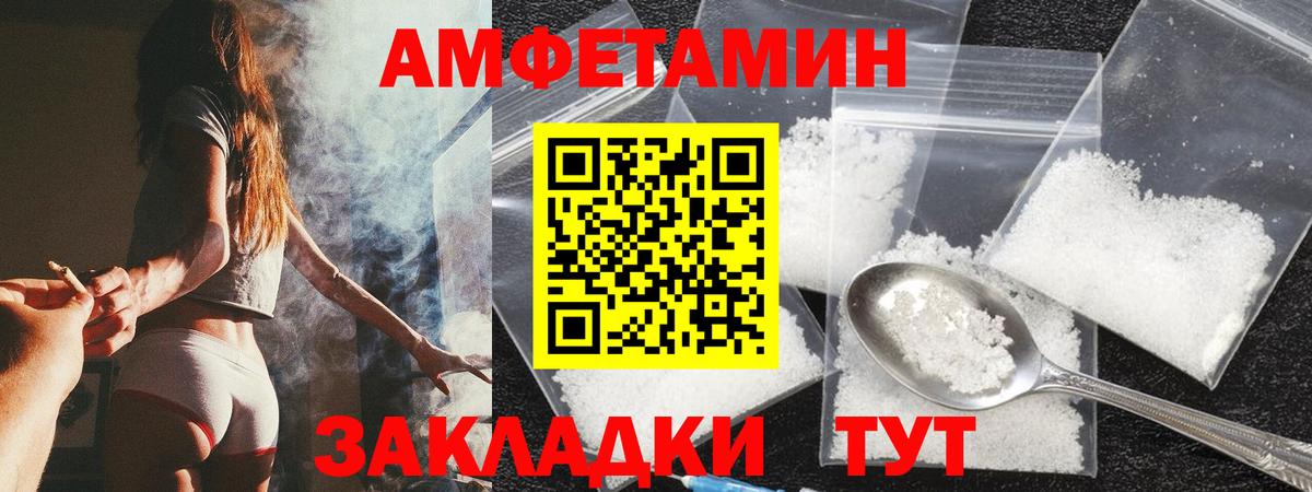 Amphetamine Premium Набережные Челны