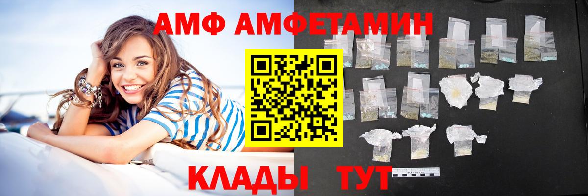 Amphetamine Розовый  АМФ  Набережные Челны  ссылка на мегу ONION  Вход с VPN 
