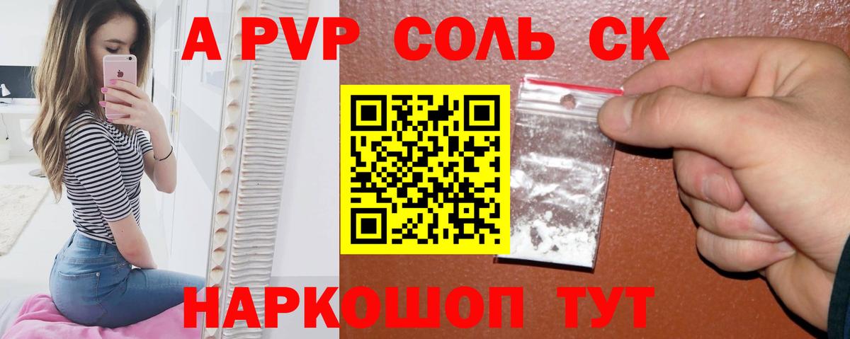 Набережные Челны  A-PVP СК  Alfa_PVP кристаллы  Alpha PVP мука  Alfa_PVP  Вход с VPN 