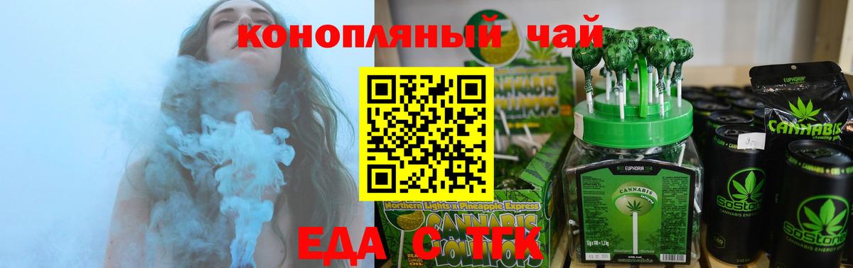 Набережные Челны  Canna-Cookies конопля  Вход с VPN 