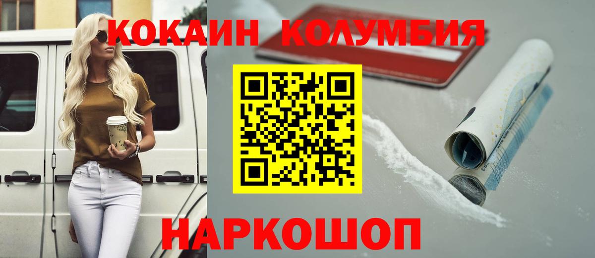 Кокаин 99% Набережные Челны
