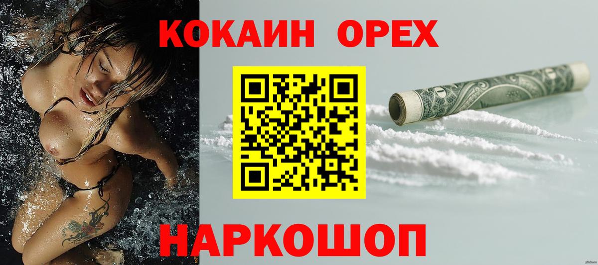 COCAIN Columbia  Cocaine  Набережные Челны  Вход с VPN 