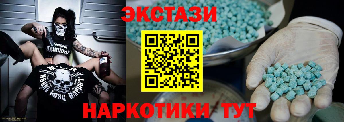 Набережные Челны  ЭКСТАЗИ Punisher  Экстази 250 мг  Вход с VPN 