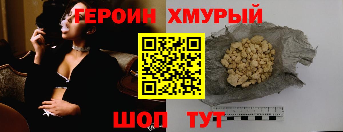 ГЕРОИН афганец Набережные Челны