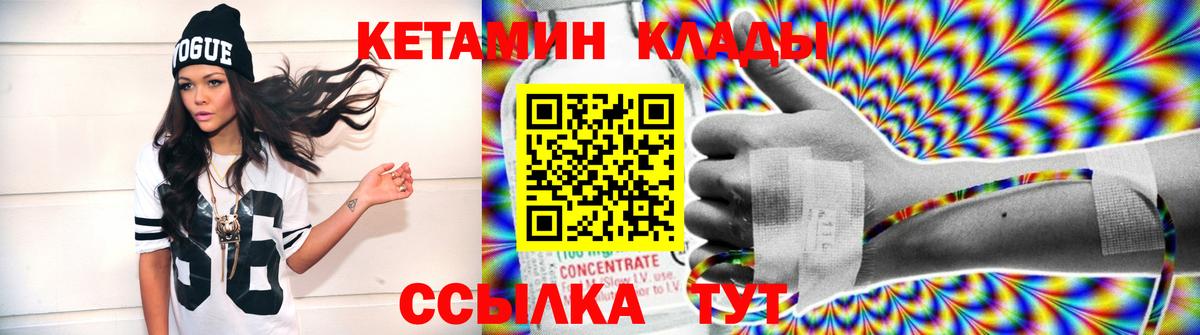 КЕТАМИН ketamine Набережные Челны