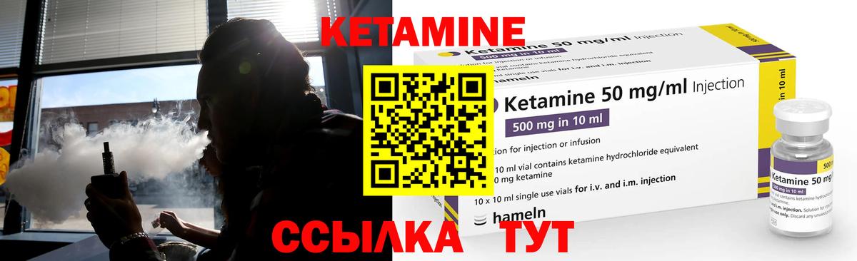 КЕТАМИН VHQ  Вход с VPN  КЕТАМИН ketamine  Набережные Челны 
