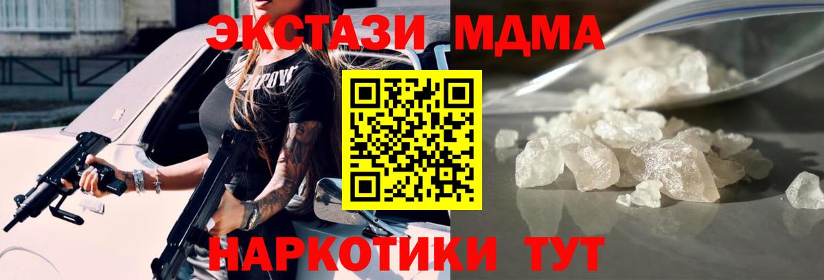 MDMA crystal  MDMA  Набережные Челны  Вход с VPN 