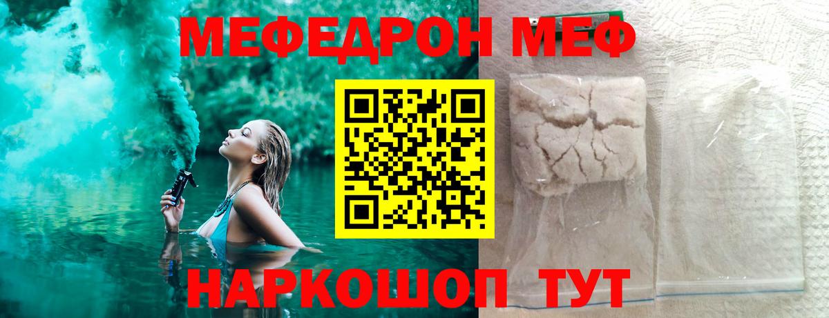 Набережные Челны  Мефедрон кристаллы  Меф  Меф mephedrone  Вход с VPN 