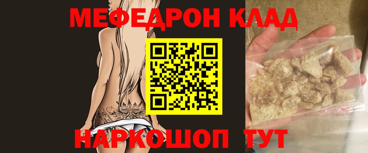 МЕФ  Набережные Челны
