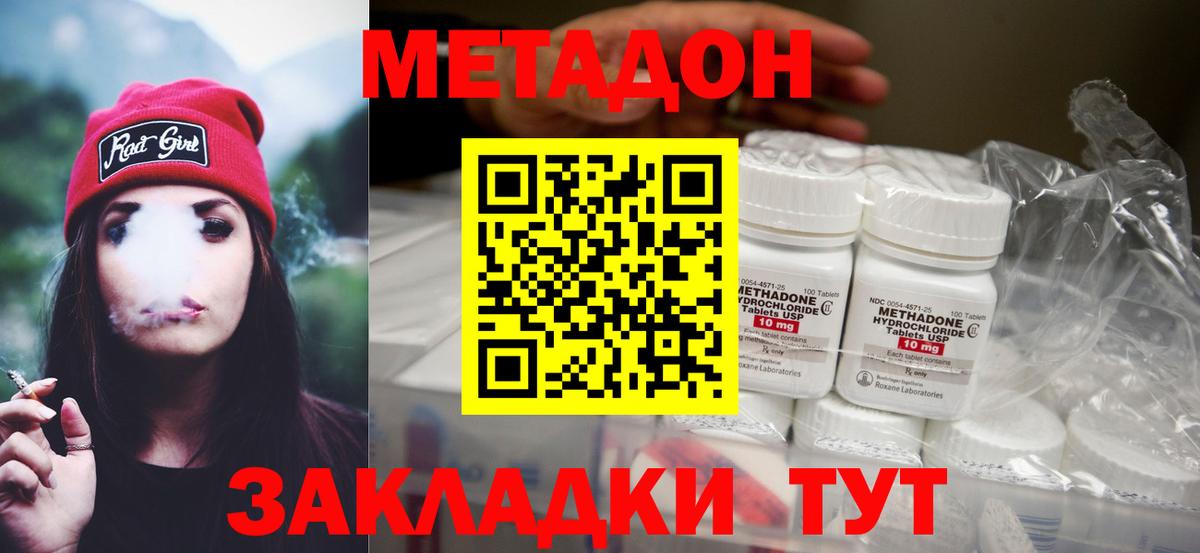 Набережные Челны  Метадон мёд  mega ссылки  Вход с VPN  Метадон кристалл 