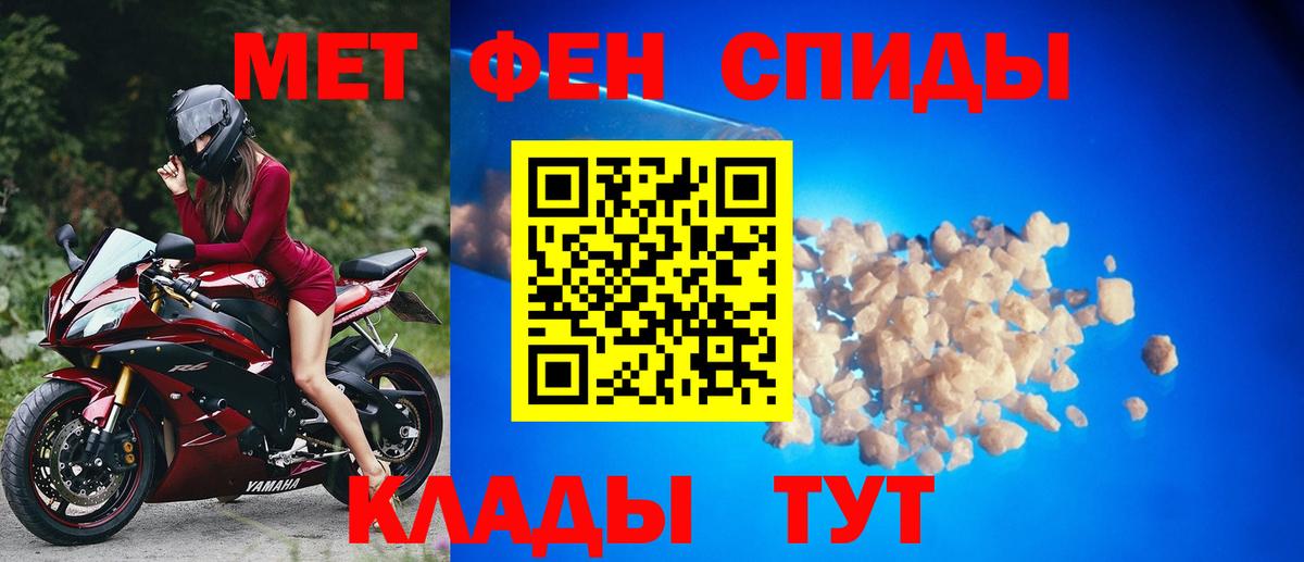МЕТАМФЕТАМИН мет  МЕТАМФЕТАМИН мет  Вход с VPN  Набережные Челны 