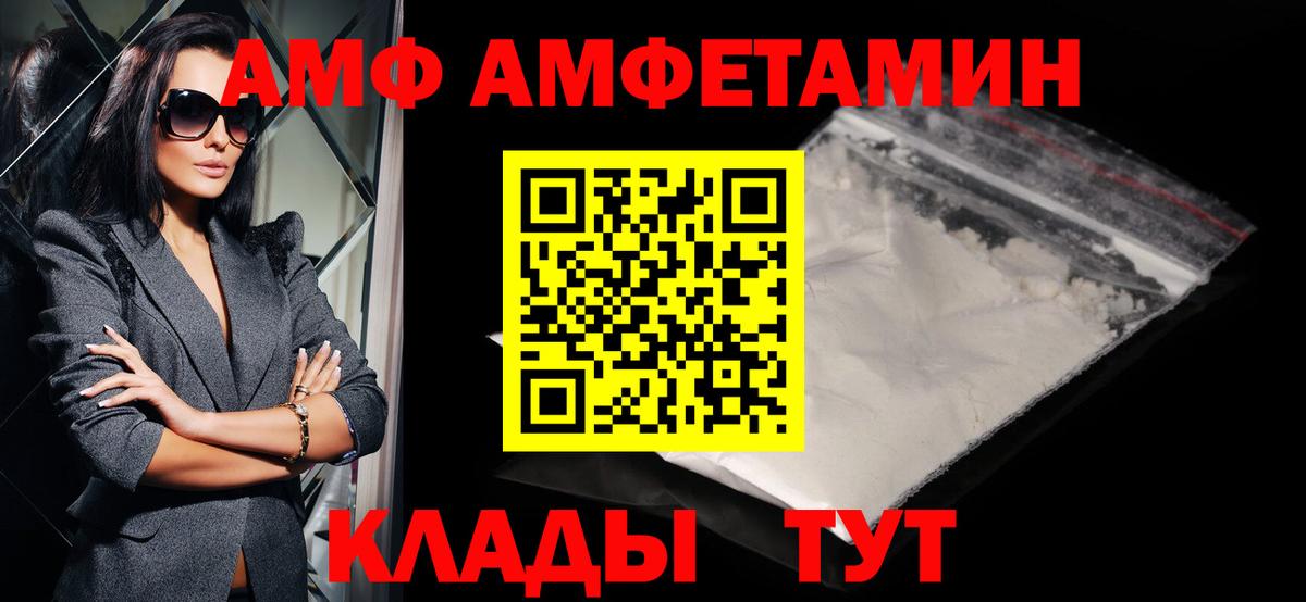 МЕТАМФЕТАМИН кристалл Набережные Челны