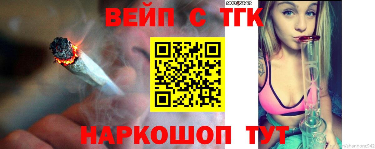 Набережные Челны  закладка  Вход с VPN  ТГК концентрат 